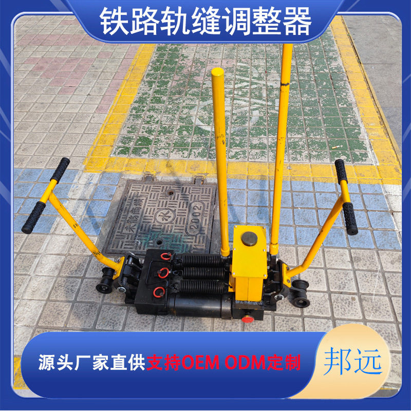 YTF400液压轨缝调整器防串动