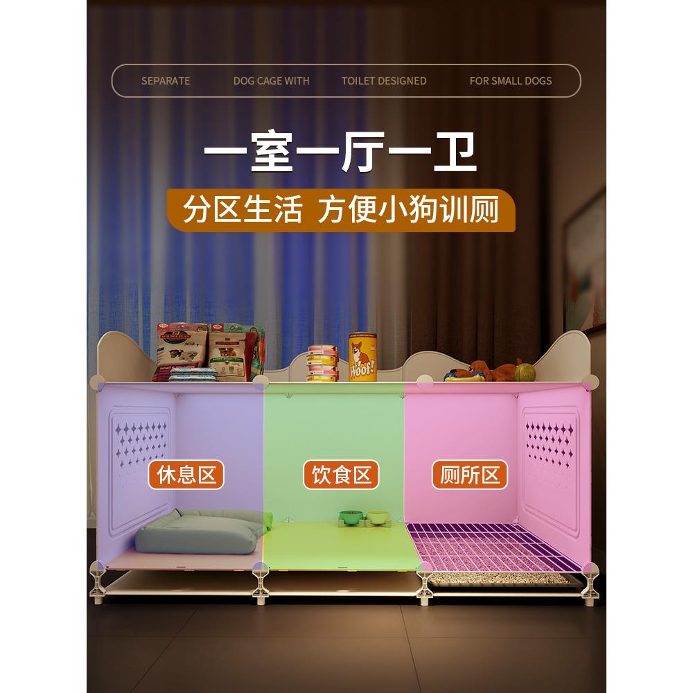 小狗笼子小型犬带厕所分离狗窝豪华别墅一室一厅一卫厕所一体宠物