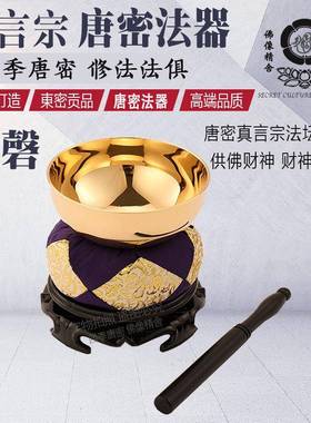 四季唐密日式铜磬铜音钵唐密真言宗一面器四面器东密法器