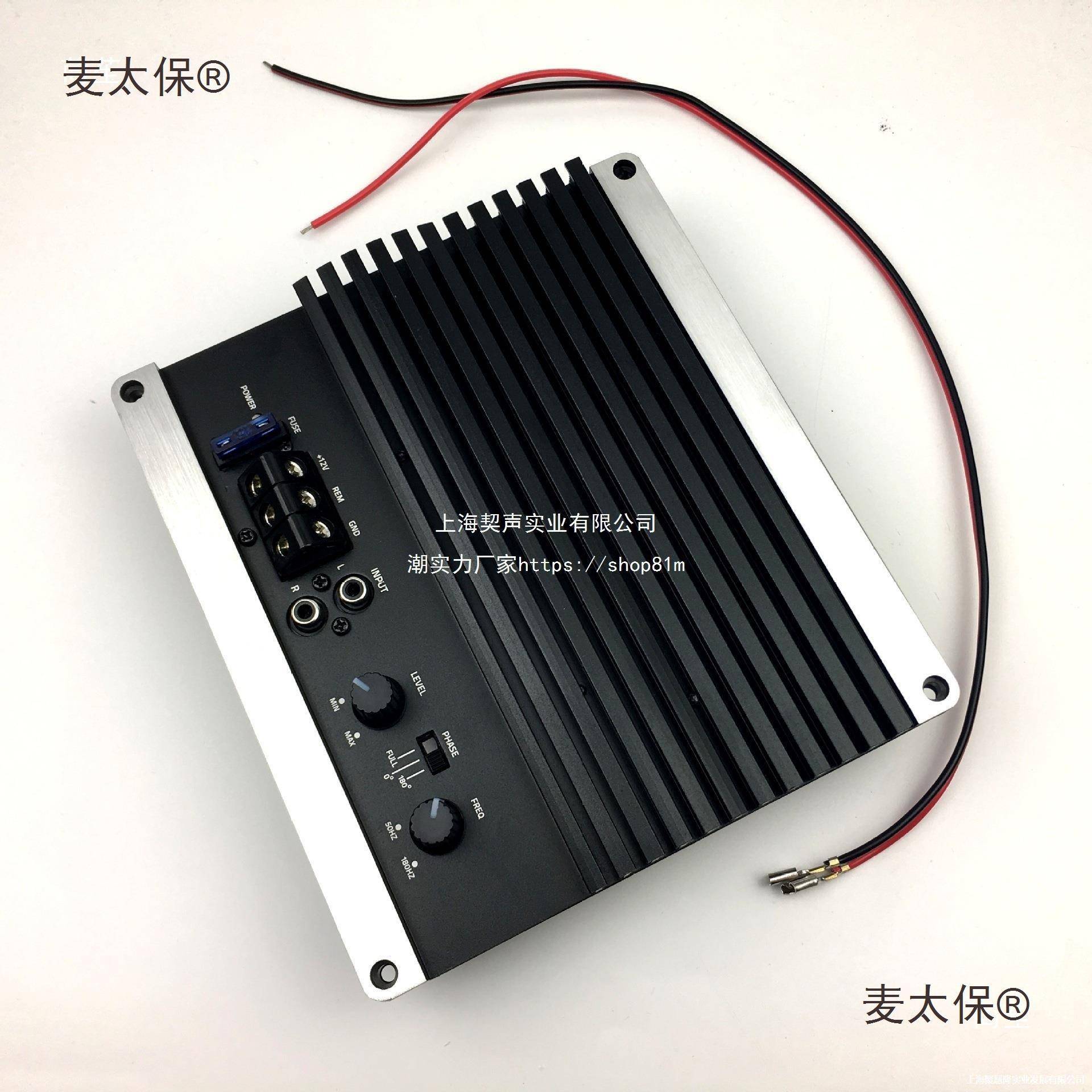 汽车低率音炮功放板大功有源车载麦太保音2响功放桥接低音1麦V功
