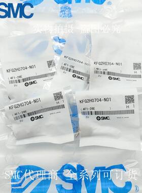 SMC原装英制接头KFG2H0704-N01-N02/KFG2H0704-N01S-N02S现货