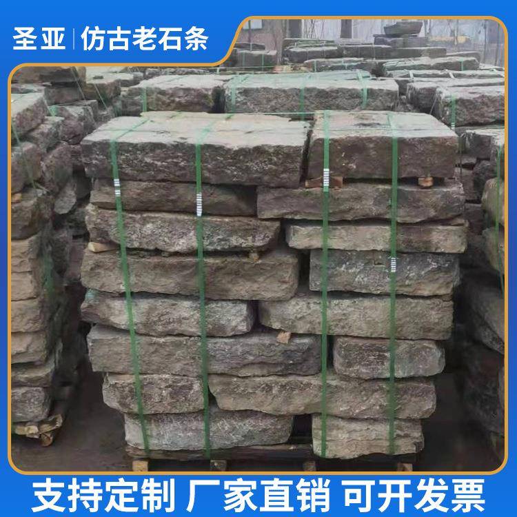 圣亚石材天然青石花岗岩仿古旧石板老石条铺路砌墙台阶石踏步石