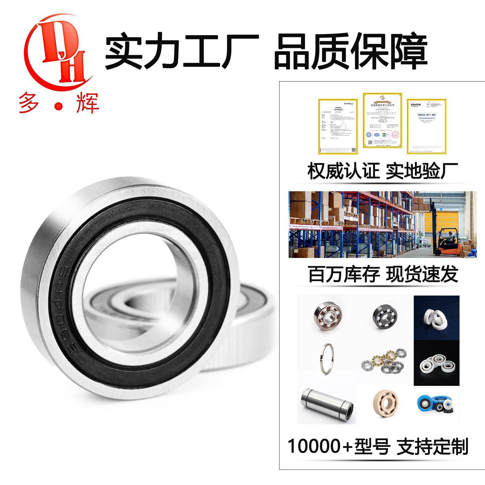 微型轴承MR526374104128小型盖精密饰品玩具旋转深沟球轴承
