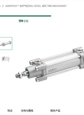 德国AVENTICS拉杆气缸ISO15552,系列TRB0822306209