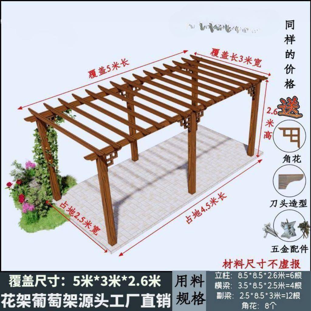 葡萄架院防腐木庭凉亭户外实木架室外简碳化藤亭子别墅易花园sxs6