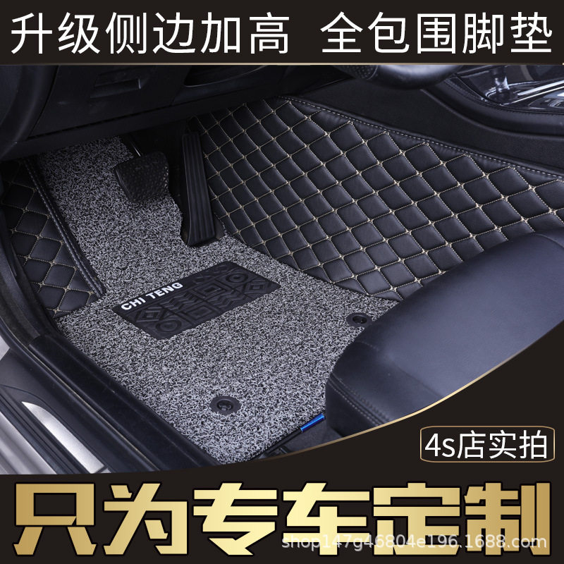 吉利专用全包围汽车脚垫