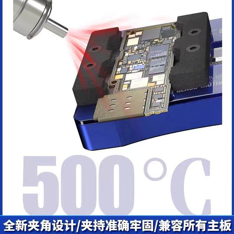 维修佬迷你隔热玻璃主板夹具芯片IC除胶台耐高温手机维修夹具