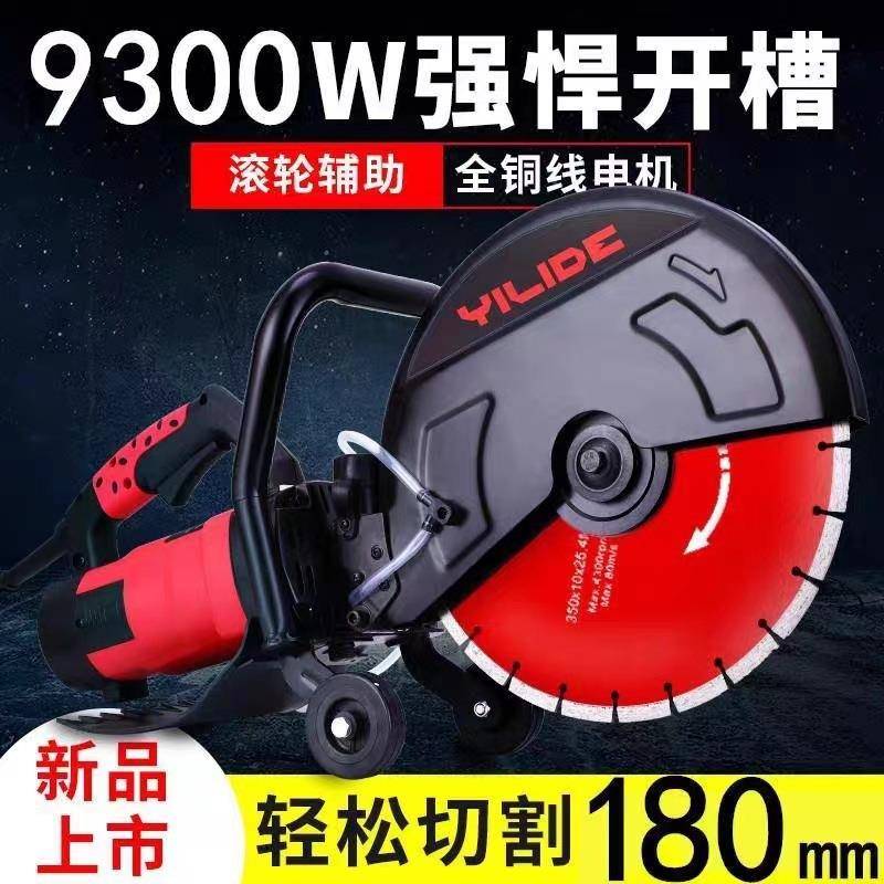 石材切割机钢筋混凝土开墙机大功率手提式多功能切墙机墙壁