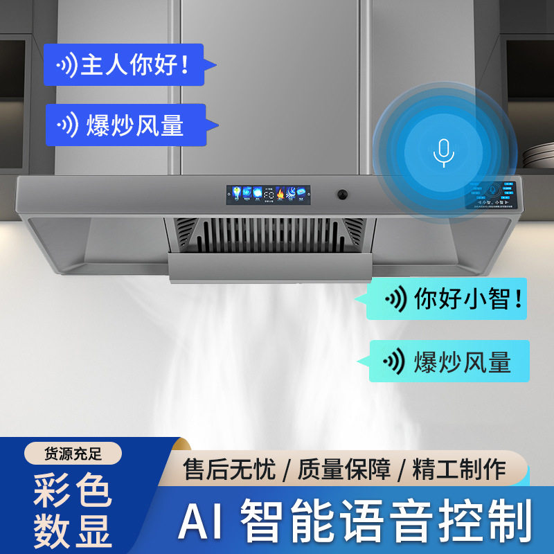 顶式油烟机家用大吸力抽烟机厨房吸油烟机一级能效漏气感应厂家直