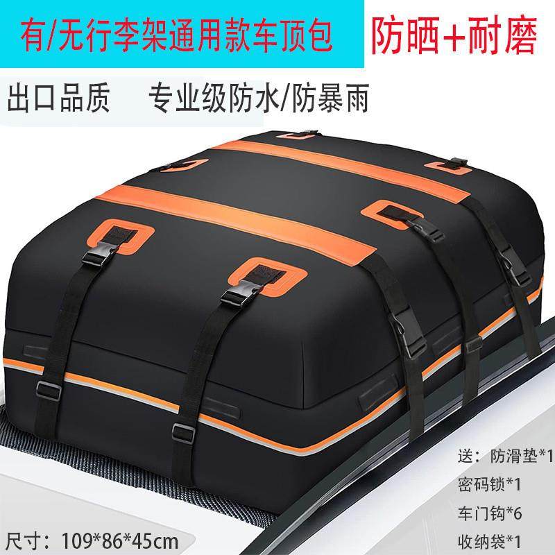 Hgc车载防雨水行李包户外车顶行李箱耐磨储物包防水车顶行李包大