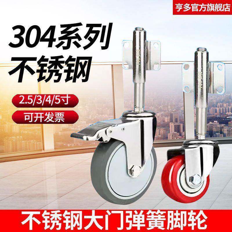 脚轮升降弹簧减震万向万向304不锈钢轮簧铁门轮子大门伸缩轮抽屉