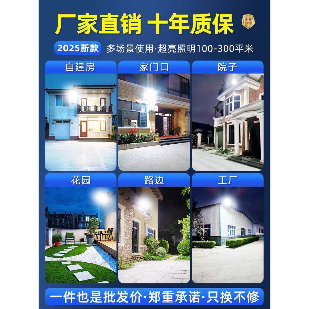太阳能户外灯家用庭院灯2025新款超亮大功率强光款路灯感应照明灯