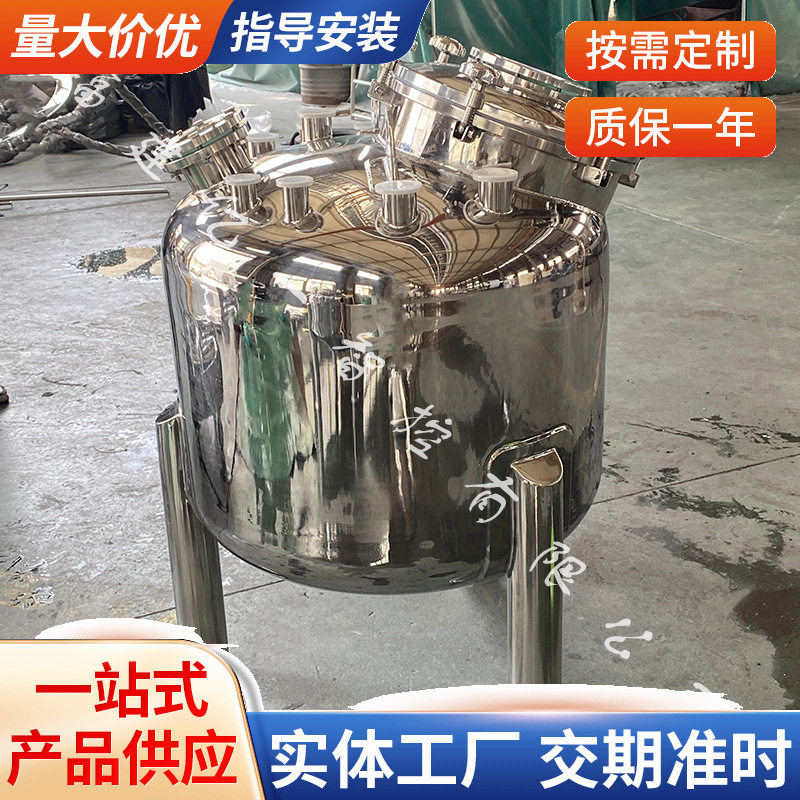 储罐 小型不锈钢储罐 液体储存罐 立式卧式储罐 可定 不锈钢水塔