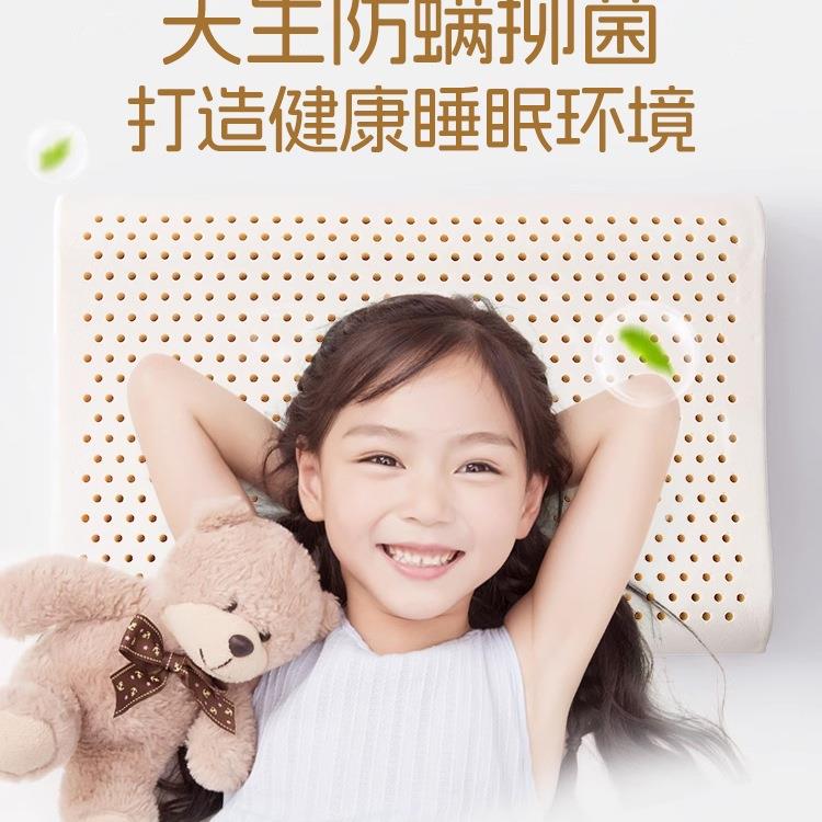 头儿童乳胶枕泰国胶天然橡F96M8M96枕芯1-6-1岁宝宝学生幼儿园专0