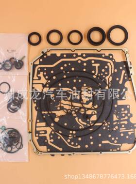 变速箱修理包型号：0B5DL501