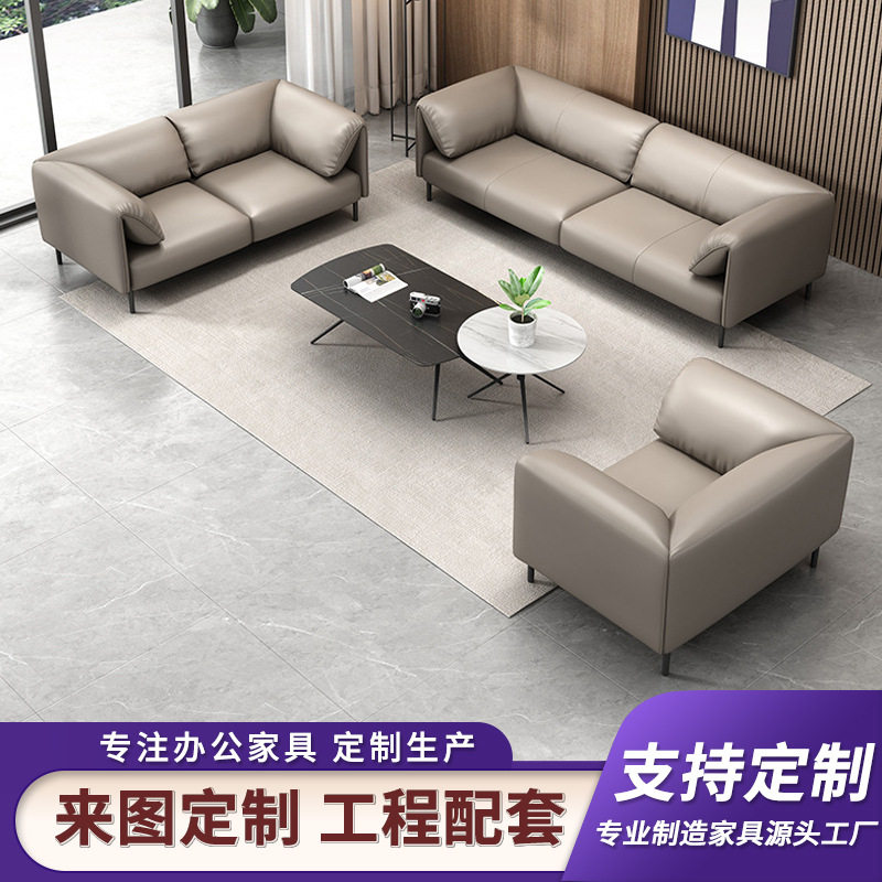 办公室沙发商务会议接待会客休闲区简约现代办公沙发茶几组合套装