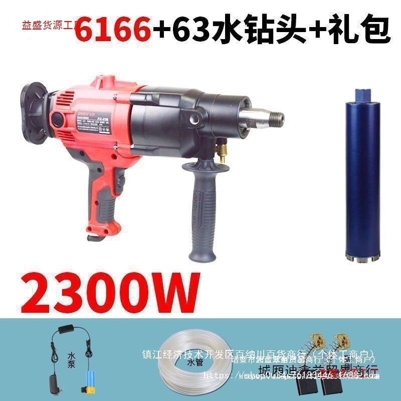 干湿两用金都水钻机6166/160/120/180钻机大功率开孔钻孔机搅直销