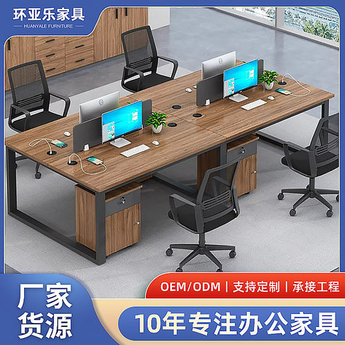 带屏风职员办公桌椅组合4人位办公室卡位桌子带线盒办公桌电脑桌