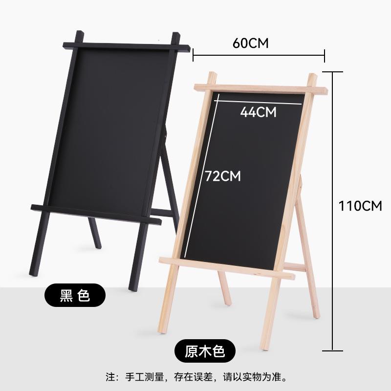 实木可折叠小黑板展示架餐饮店铺商用促销宣传手写广告牌儿童画架