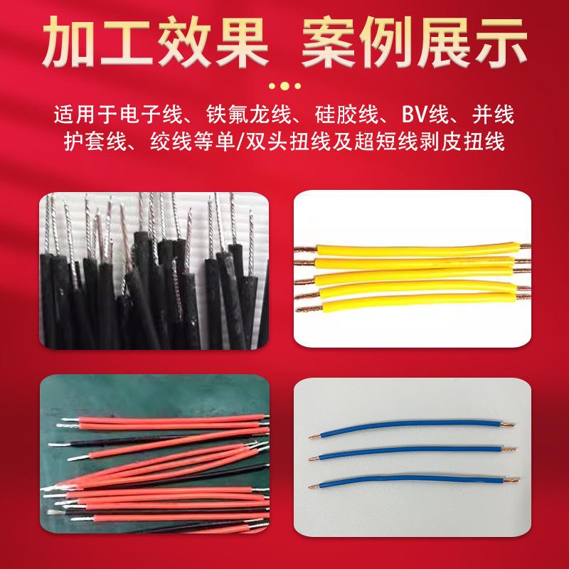 全自动电脑剥皮扭线机多功能单双线自动剥线扭线机下线剪线切线机