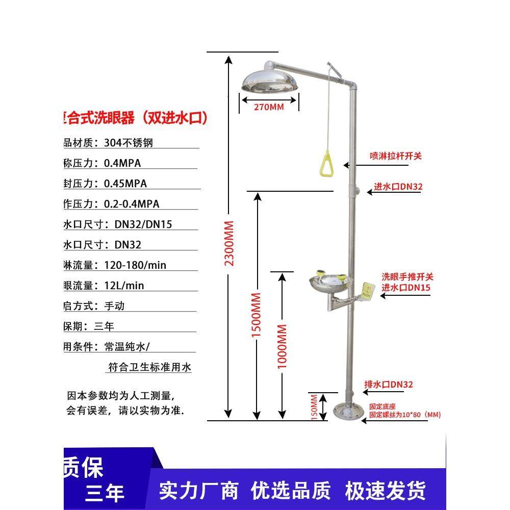 越翔促销工业用304不锈钢立式便携紧急喷淋双口复合式洗眼器,电子元器件市场,其它元器件,淘宝优惠券,粉丝福利购,淘宝优惠卷