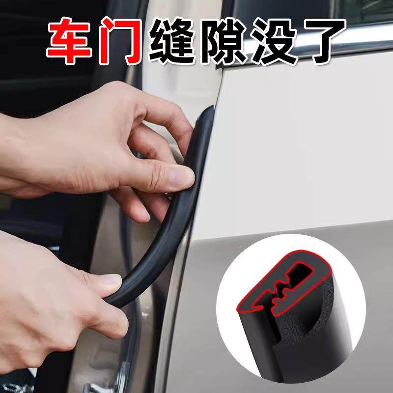 薛莹速腾汽车b柱密封条车门缝防风车用隔音条防尘防水车门密封条