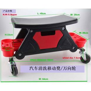 移动式滚动座椅万向轮家用洗车蜡抛光凳储物工具收纳
