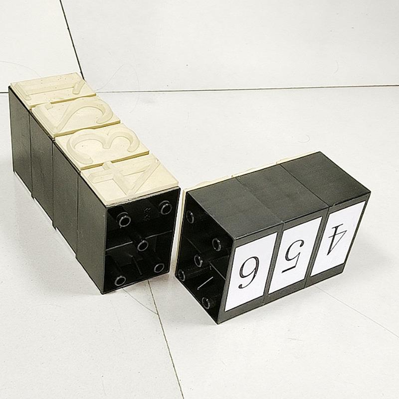 3振内林0办公数字组合印章组合印章新款7*50*5mm任意组合容可以改
