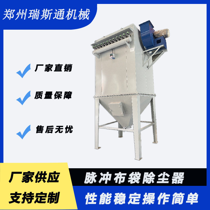 搅拌站除尘器 物料罐仓顶式除尘器 布袋单机除尘器 净化车间除尘