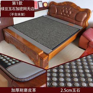 岫玉锗石托玛琳汗蒸理疗加热床垫双温双控新中式