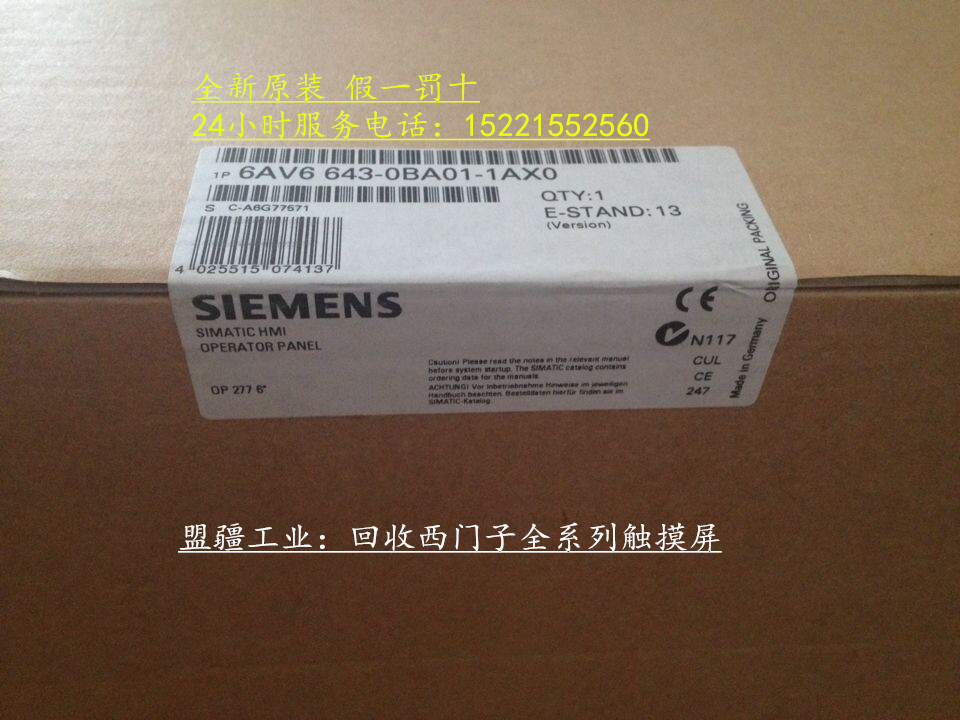 OP 277-6面板,5.7寸彩色中文触摸屏 6AV6643 6AV6 643-0BA01-1AX0