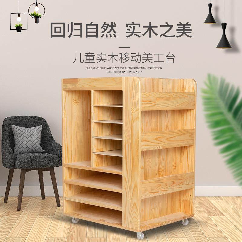 画材收纳柜儿童实木美工台美术室可移动画纸幼儿园绘画收纳架子绘