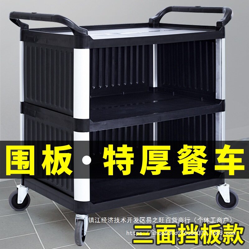 送餐车挡板带门保温封闭式餐车多功能厅酒饭店小推撤台收碗收餐车