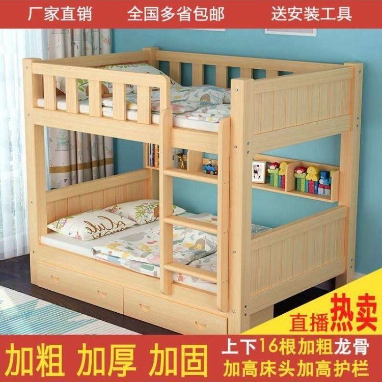 实木双层上下床高低床子母床儿童床成人母子床芬兰松木床上下铺厂