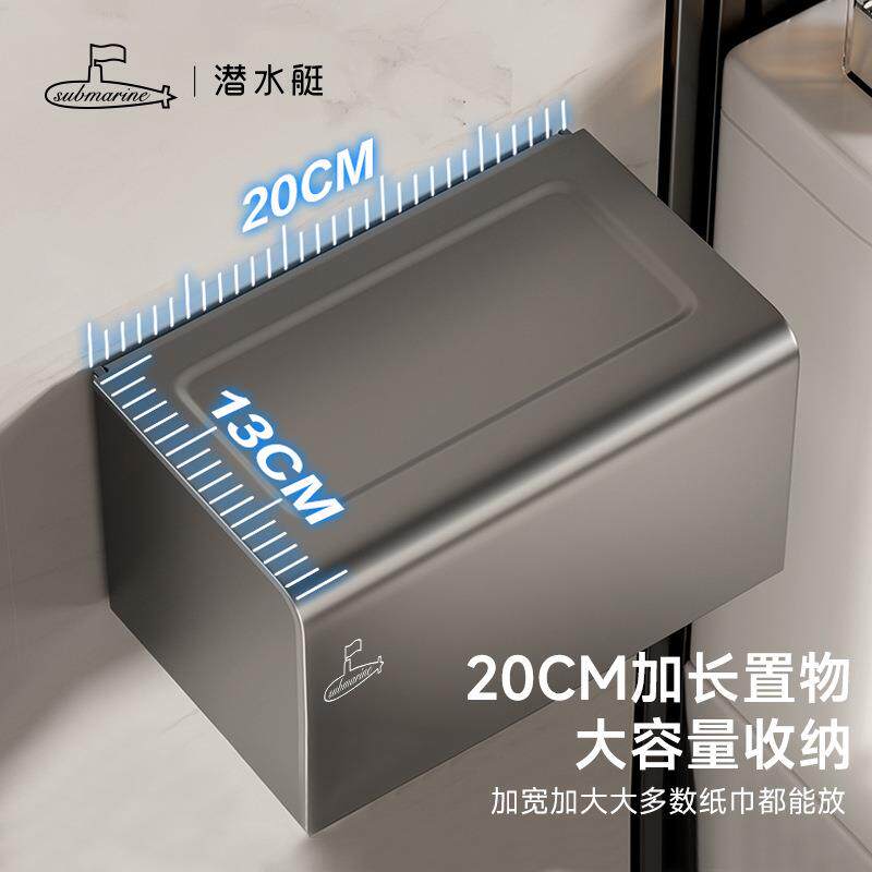 太空铝免打孔卫生间厕所纸巾盒壁挂式手纸收纳盒卷纸置物架