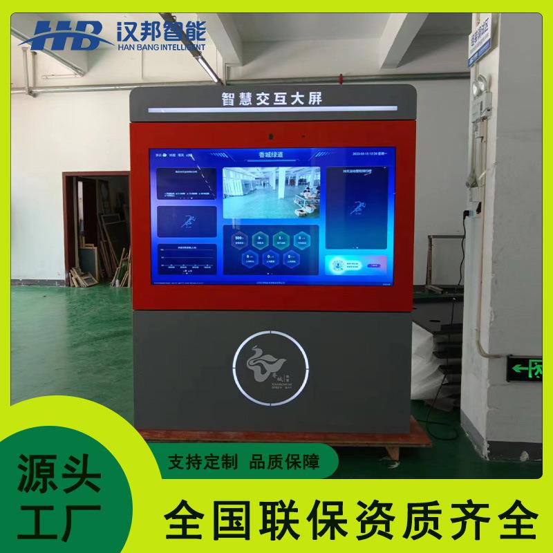 户外65寸信息发布大屏LCD防水液晶广告机触摸查询一体机智能管理