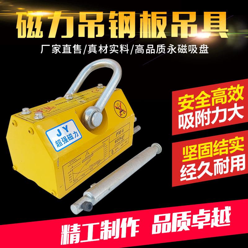 磁力吊永磁起重器吸盘1吨2吨3吨400KG600KG磁铁不明合金助力途朝
