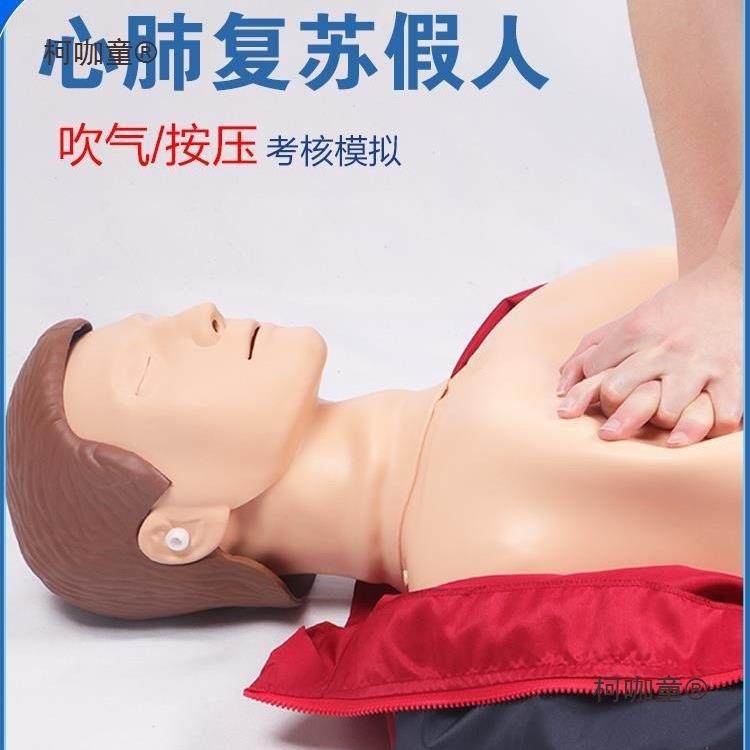 心肺复苏模拟人全半身CPR急救训练橡皮人体模型胸外按压操麦太保,文具电教/文化用品/商务用品,教学标本/模型,淘宝优惠券,粉丝福利购,淘宝优惠卷