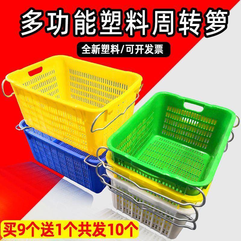 蔬菜筐长方形铁耳胶加厚框箩周转箱箩框周转水产带收纳筐塑料水果