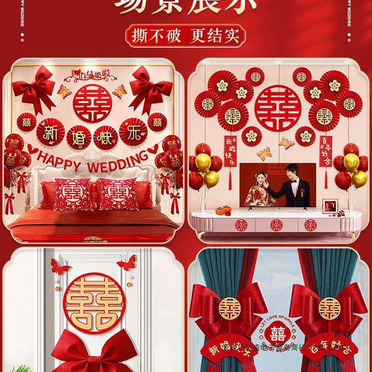 婚房布置套装结婚装饰男方婚礼新房房间女方卧室全套婚庆用品大全