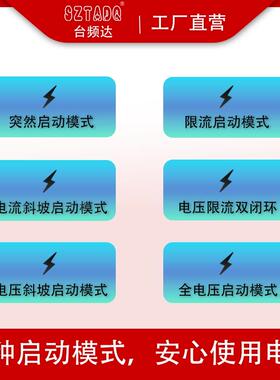 75式K380V5250旁路软启动器45启动柜千瓦在线W530300电机三相其他