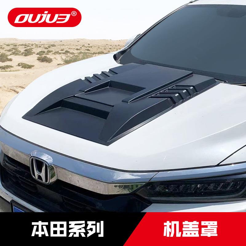 17-23款CRV机盖罩2023新皓影xrv引擎盖护板越野外饰改装饰配件