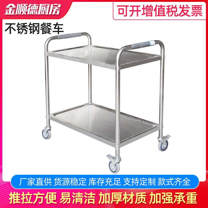 不锈钢手推餐车酒店传菜用多层手推车加厚可移动式上菜车