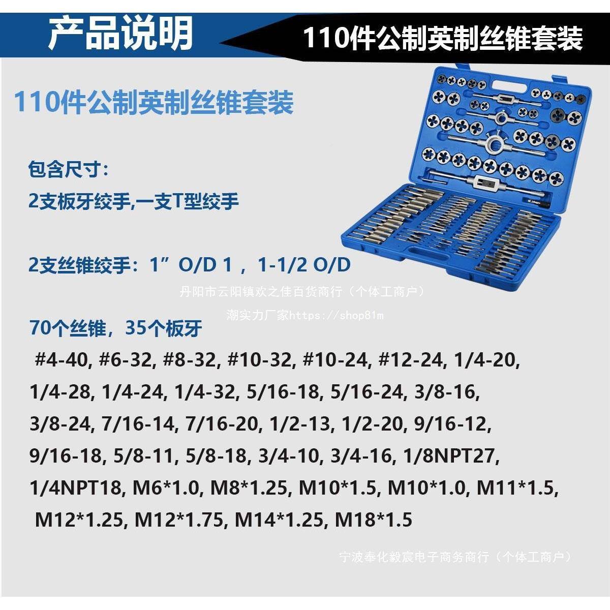 10件公制英制手HJE动丝组锥板牙组套装合轴承螺钢纹机用圆铰1扳手
