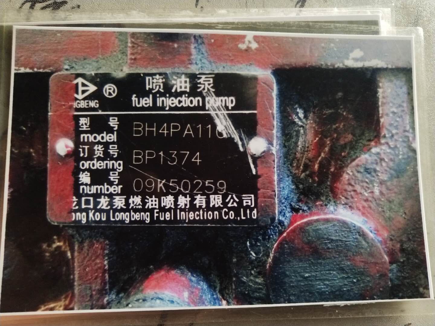 龙口喷油泵总成厂家直供