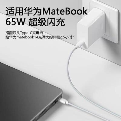 适用华为MateBook14数据线65超级o快充华为6matebokXs/E/13/15/1/XPro笔记本电脑充电线双Wtype-c口适用华为