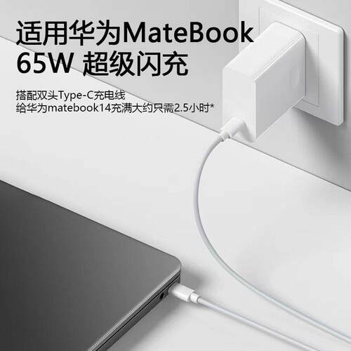 适用华为MateBook14数据线65超级o快充华为6matebokXs/E/13/15/1/XPro笔记本电脑充电线双Wtype-c口适用华为
