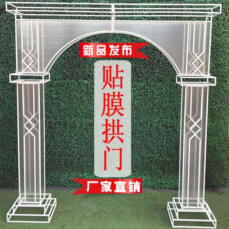 新婚庆道具铁艺贴膜拱门舞台背景装饰森系婚礼出场区拱门橱窗装饰