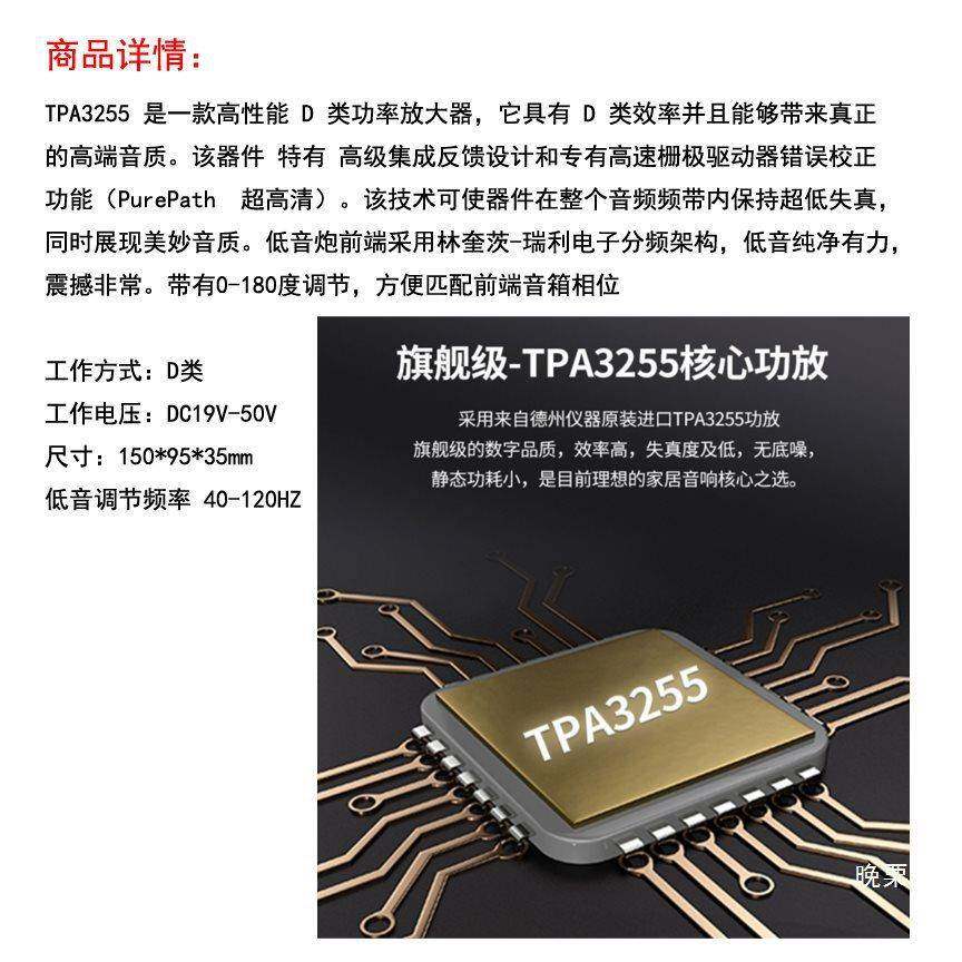 TPA3255600W大功率级低音炮数字功放板成品机低频频率可调