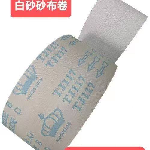 4.5寸白砂布卷手撕工业干湿打磨木工腻子金属抛光耐磨砂布卷